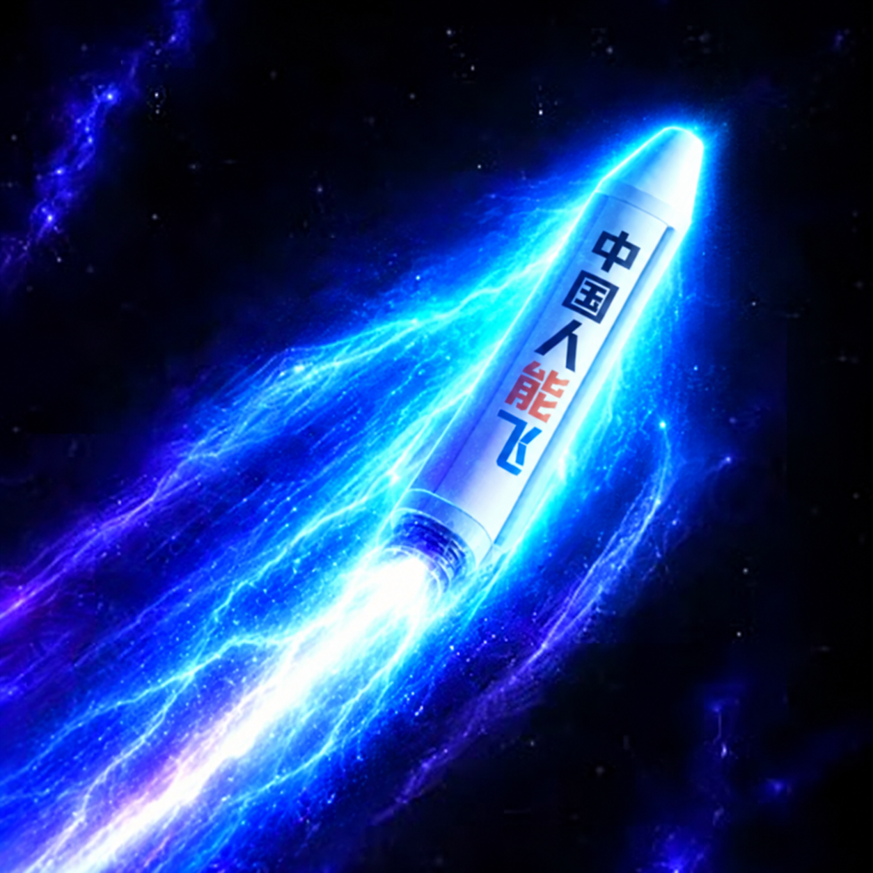 E/FLY rocket flying through space
